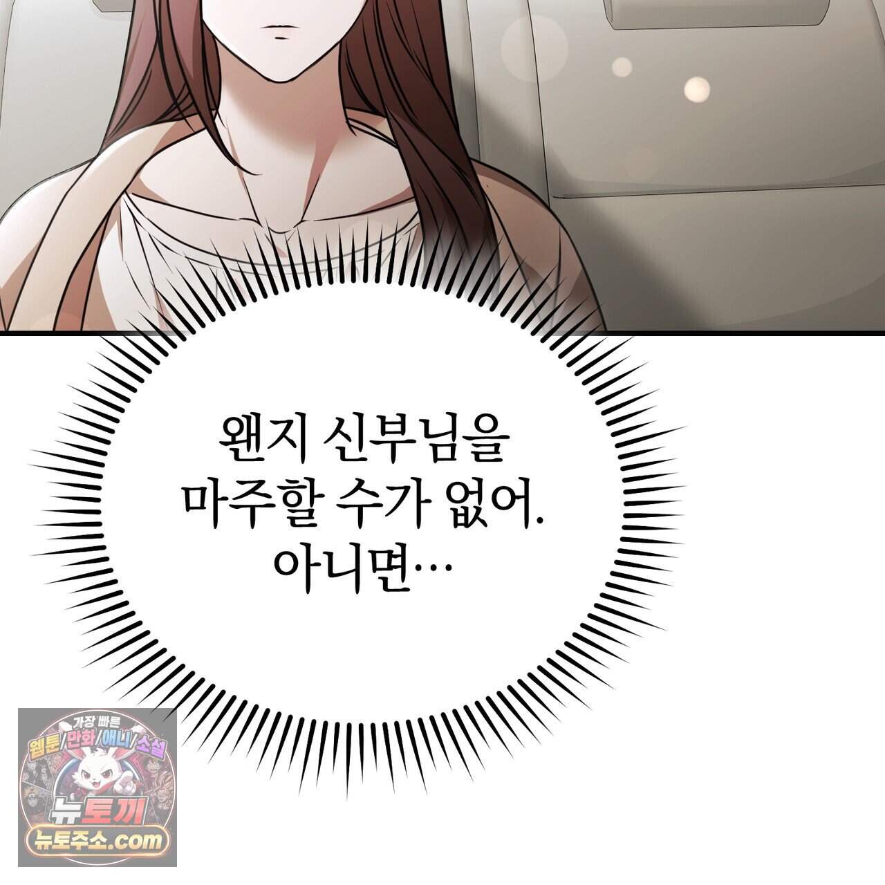 언더커버 42화 47