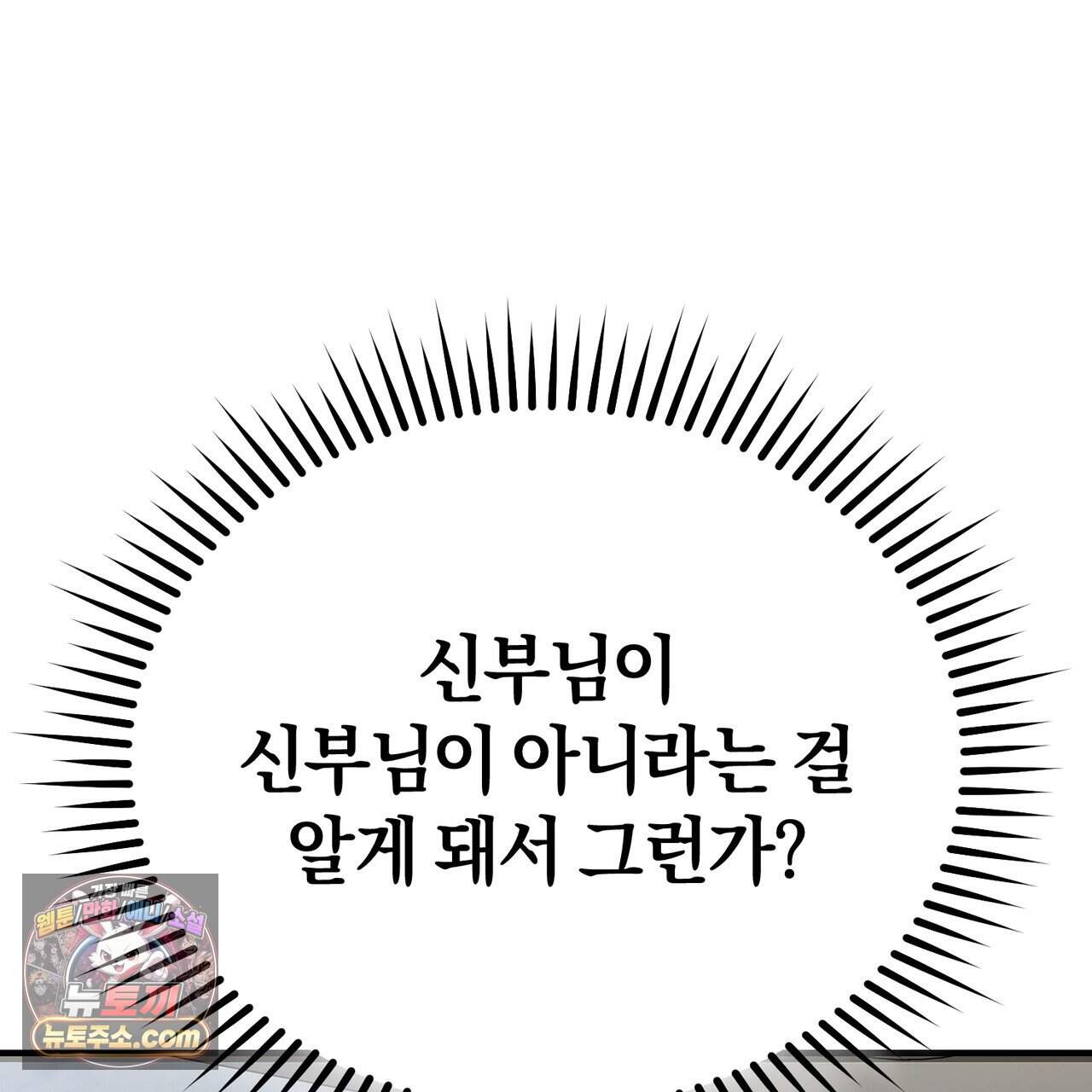 언더커버 42화 49