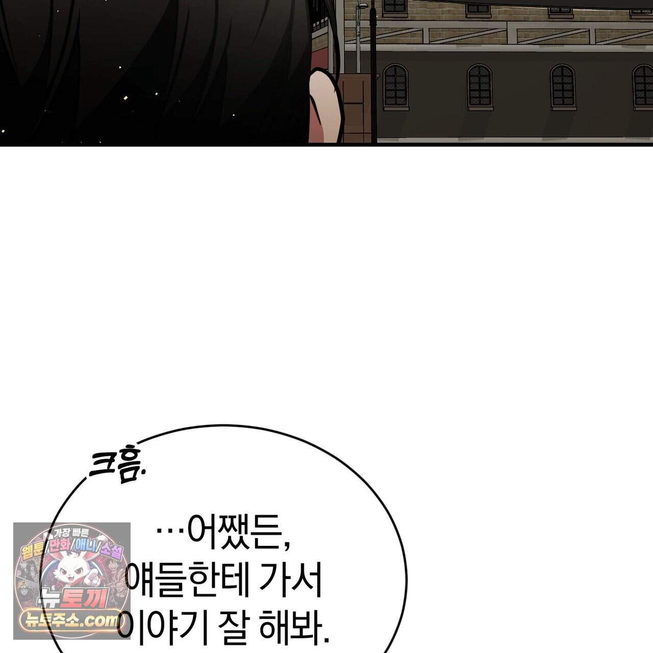 언더커버 42화 53