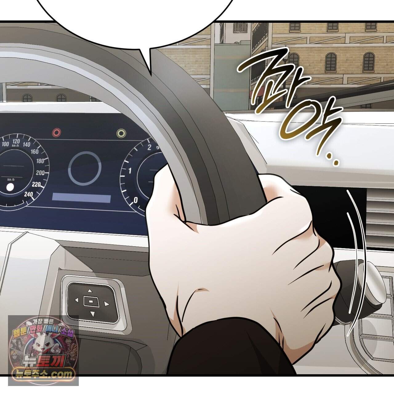 언더커버 42화 54