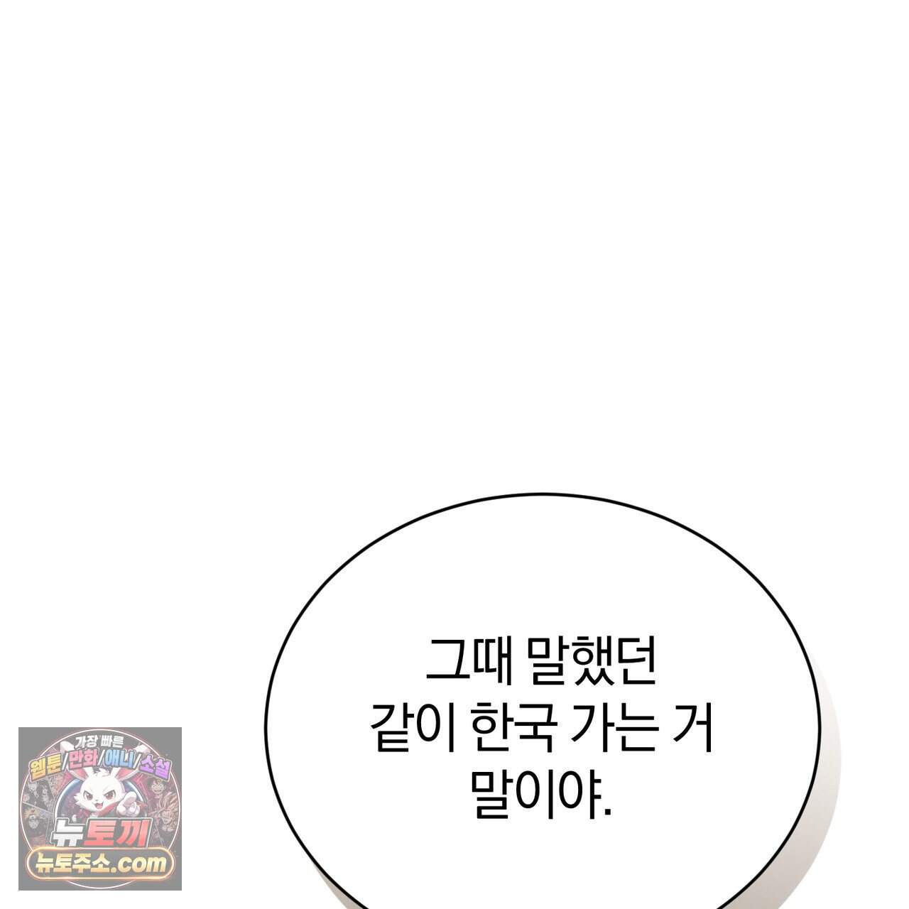언더커버 42화 55