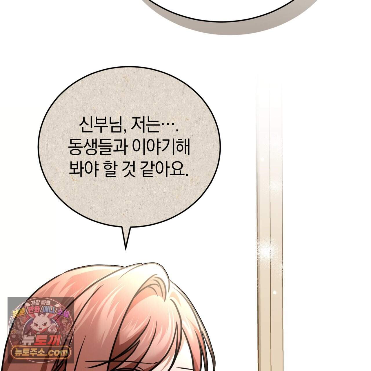 언더커버 42화 56