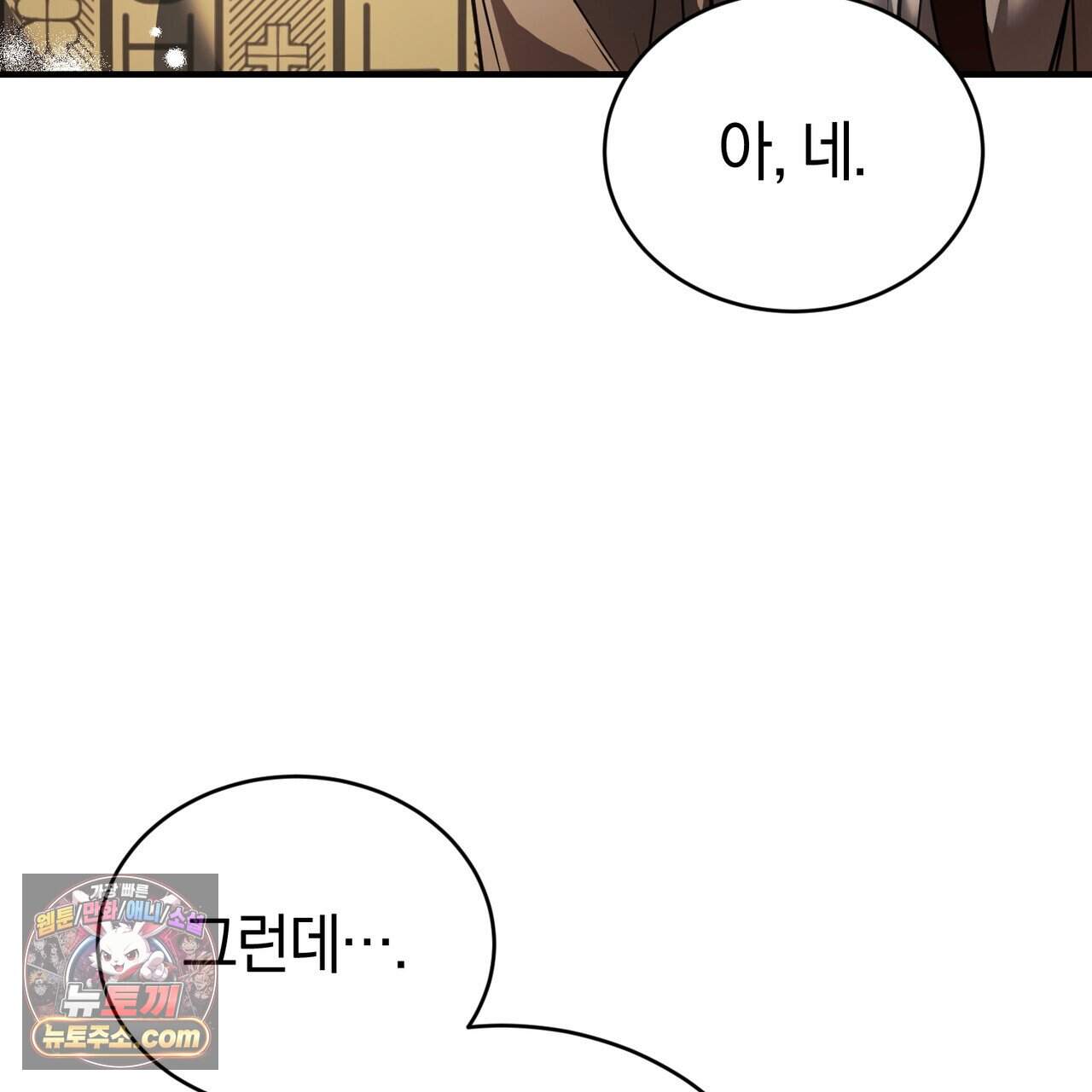 언더커버 42화 58