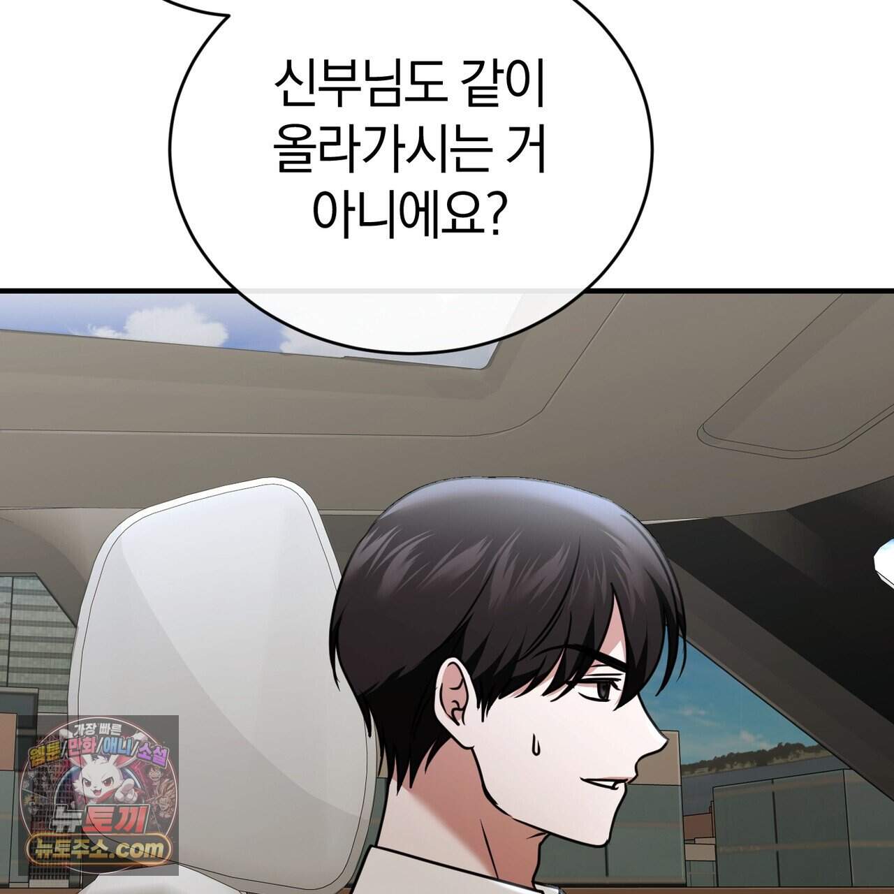 언더커버 42화 59