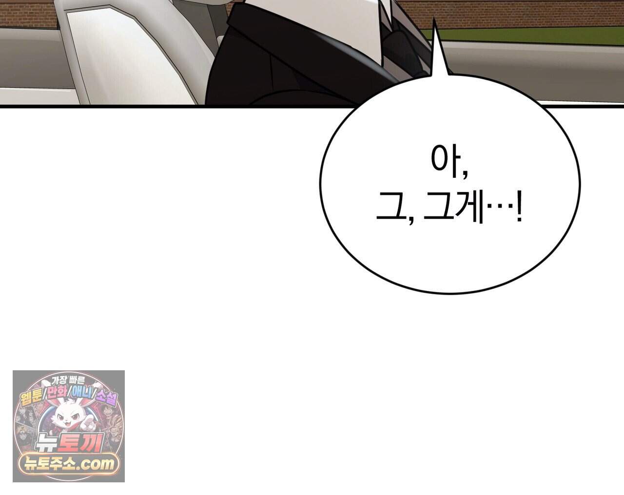 언더커버 42화 60
