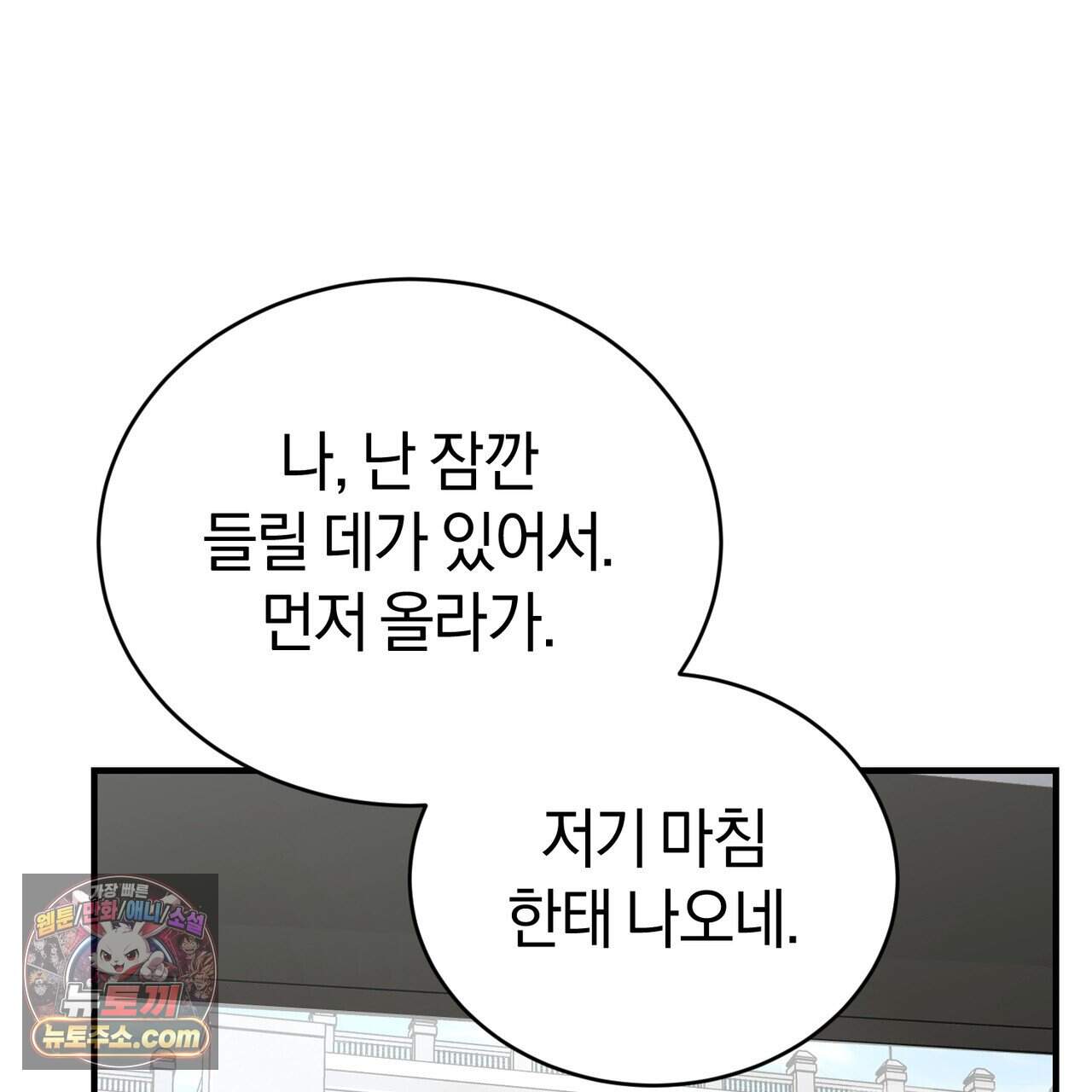 언더커버 42화 61