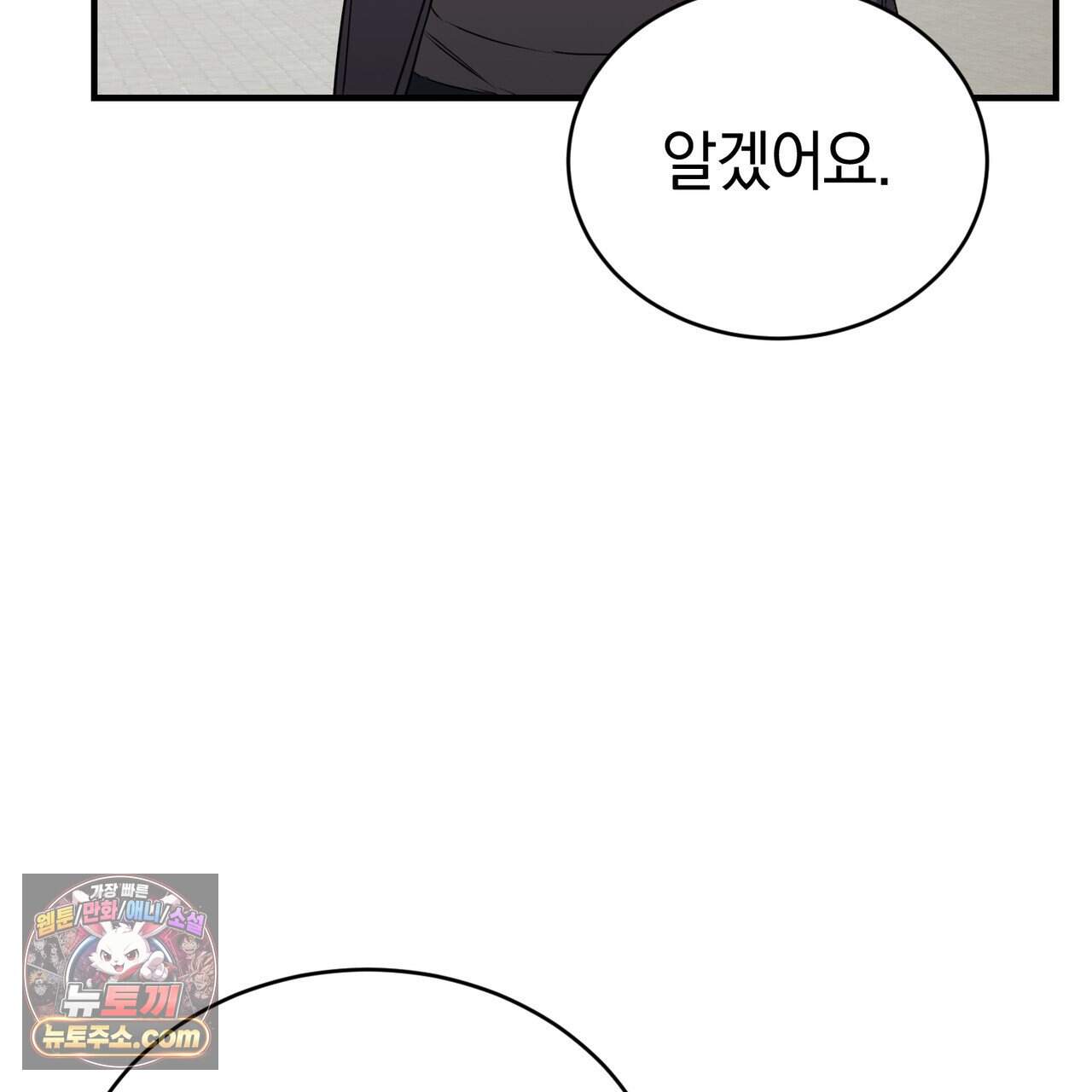 언더커버 42화 63