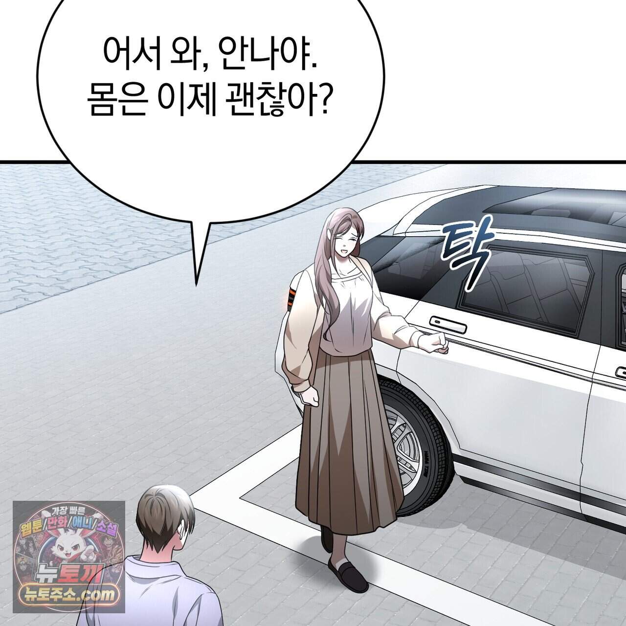 언더커버 42화 64