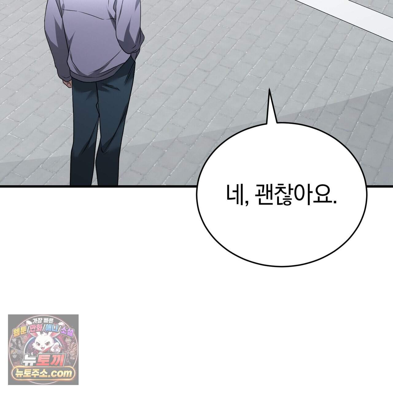 언더커버 42화 65