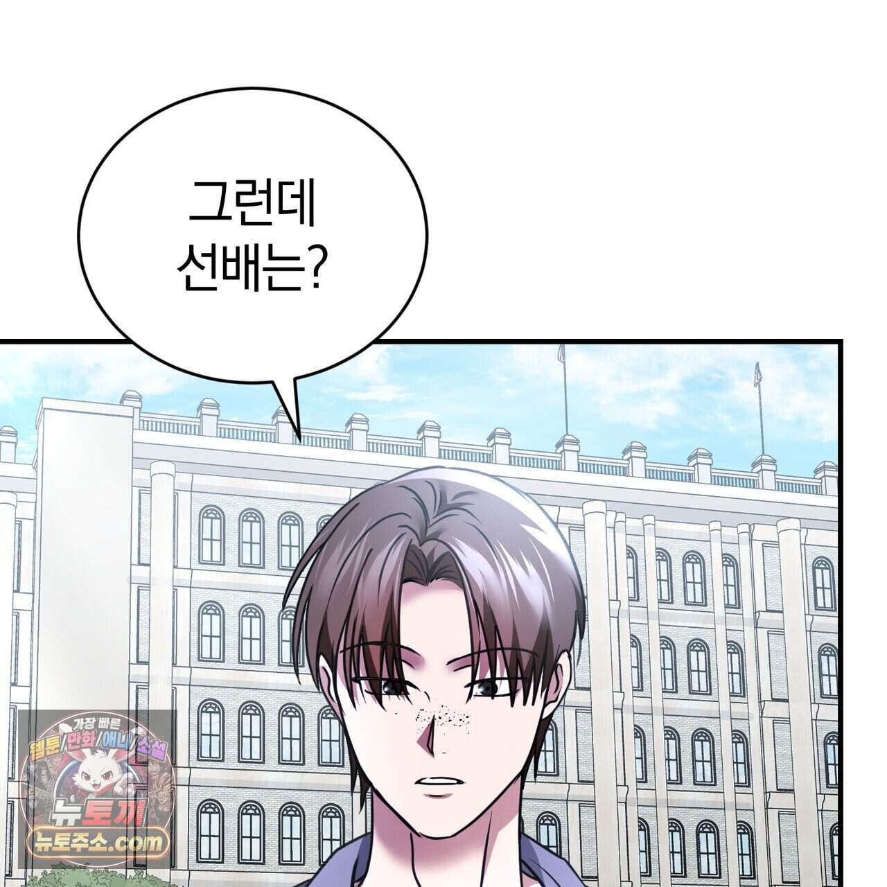 언더커버 42화 66
