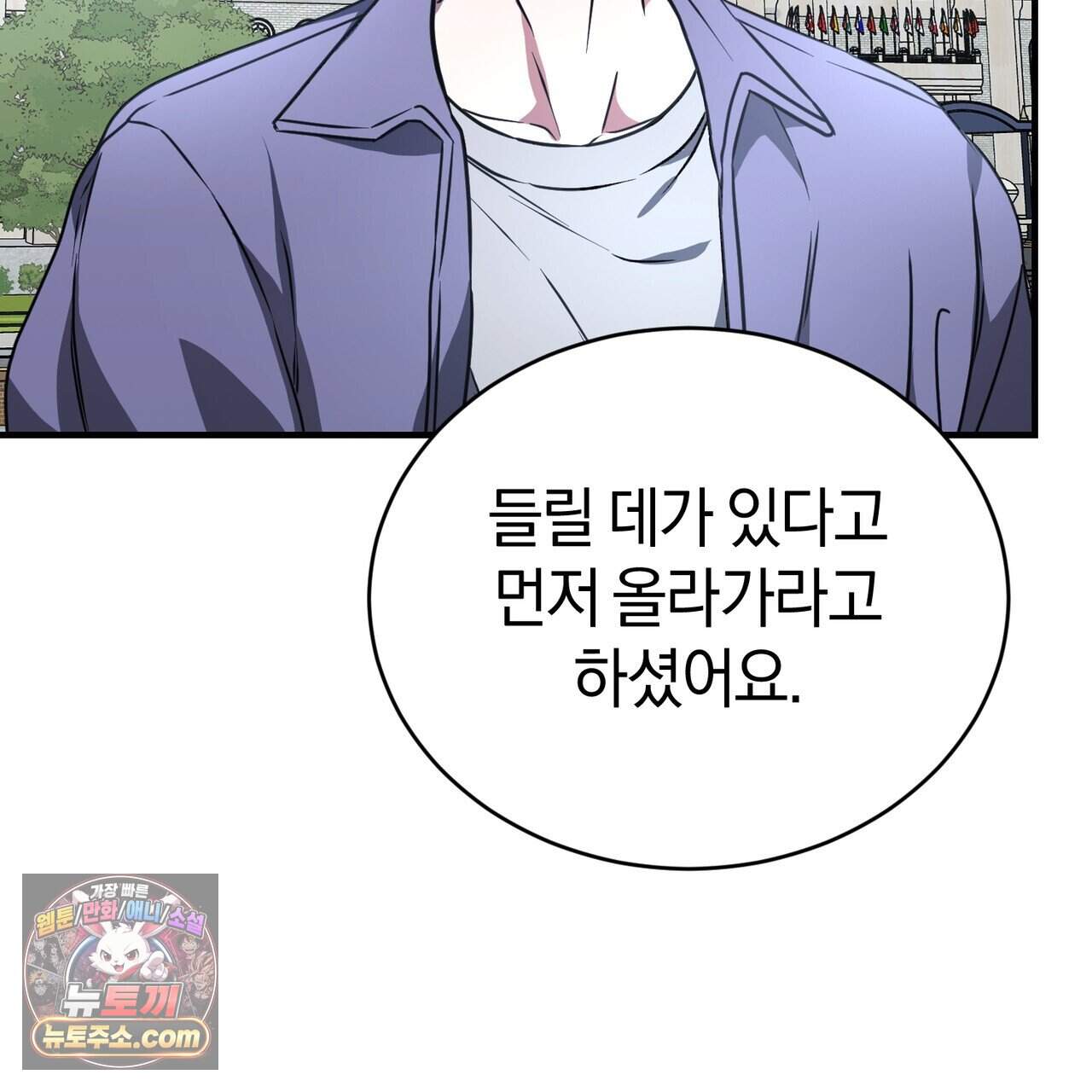 언더커버 42화 67