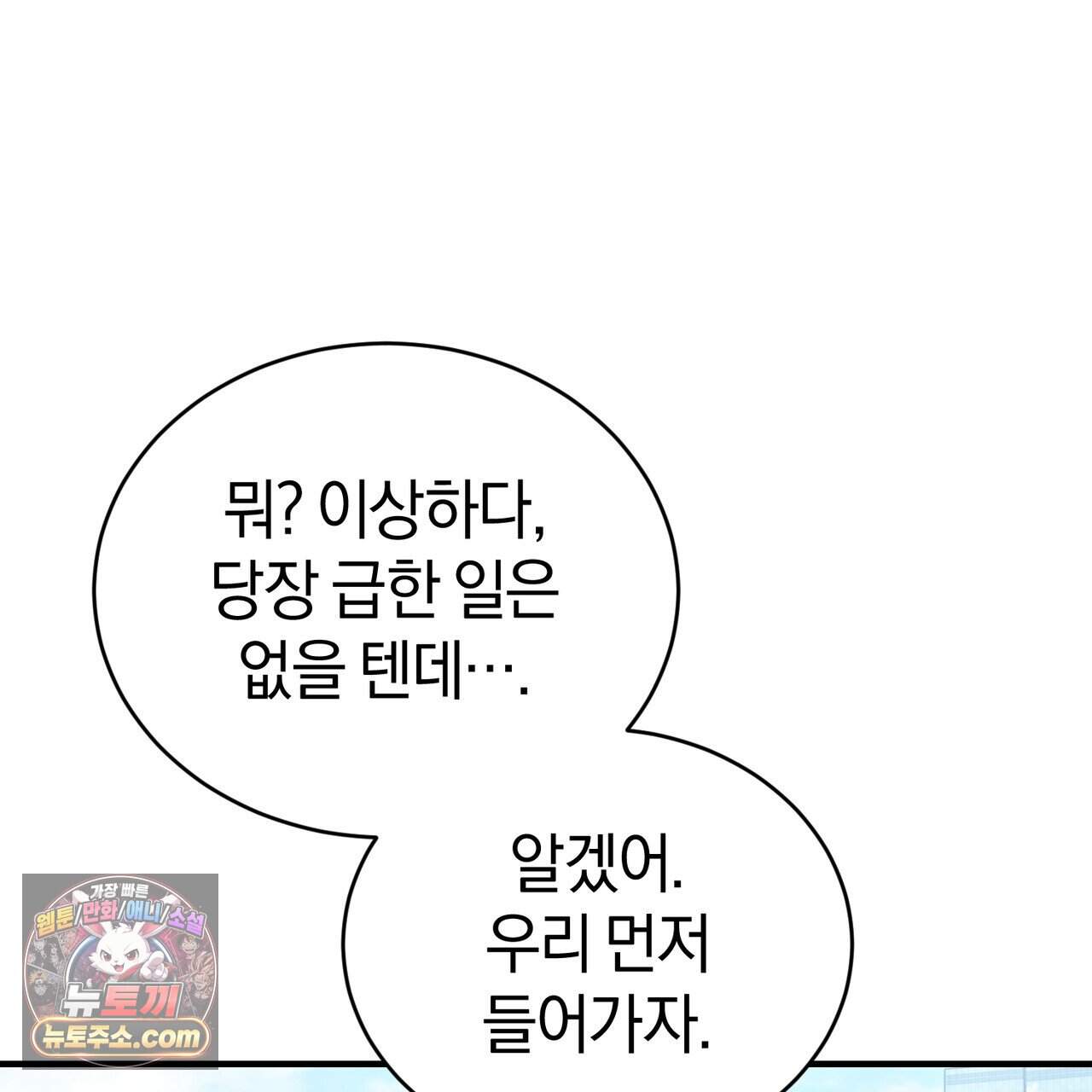 언더커버 42화 68