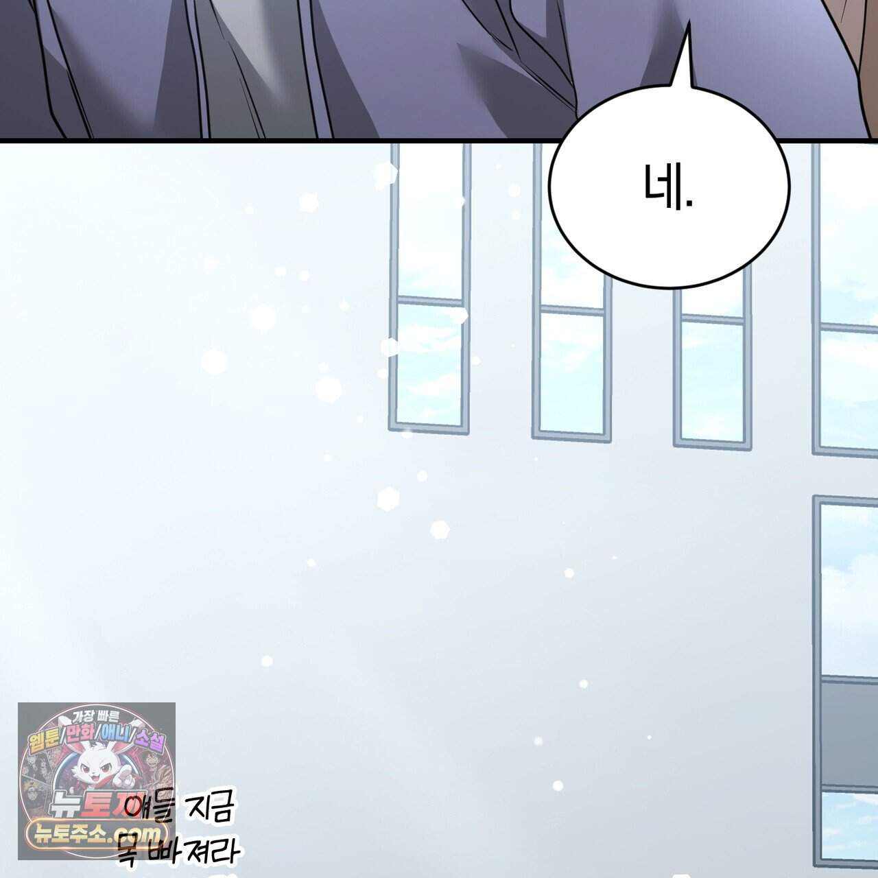언더커버 42화 70