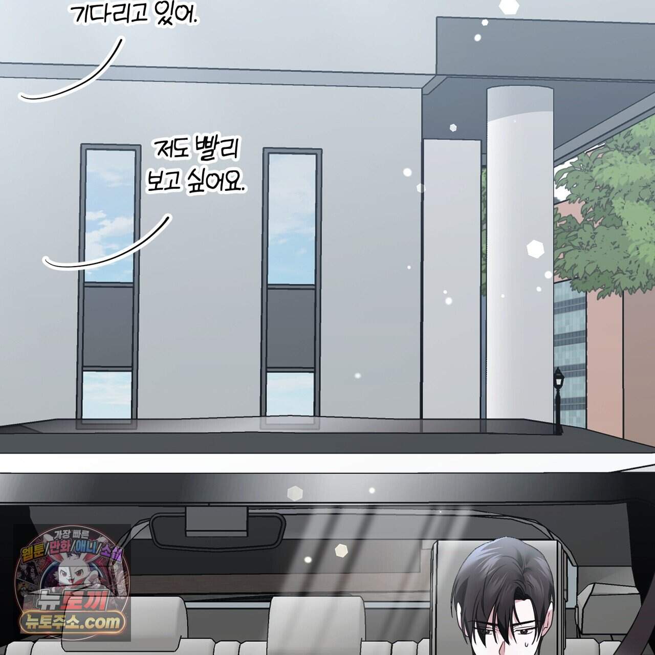 언더커버 42화 71