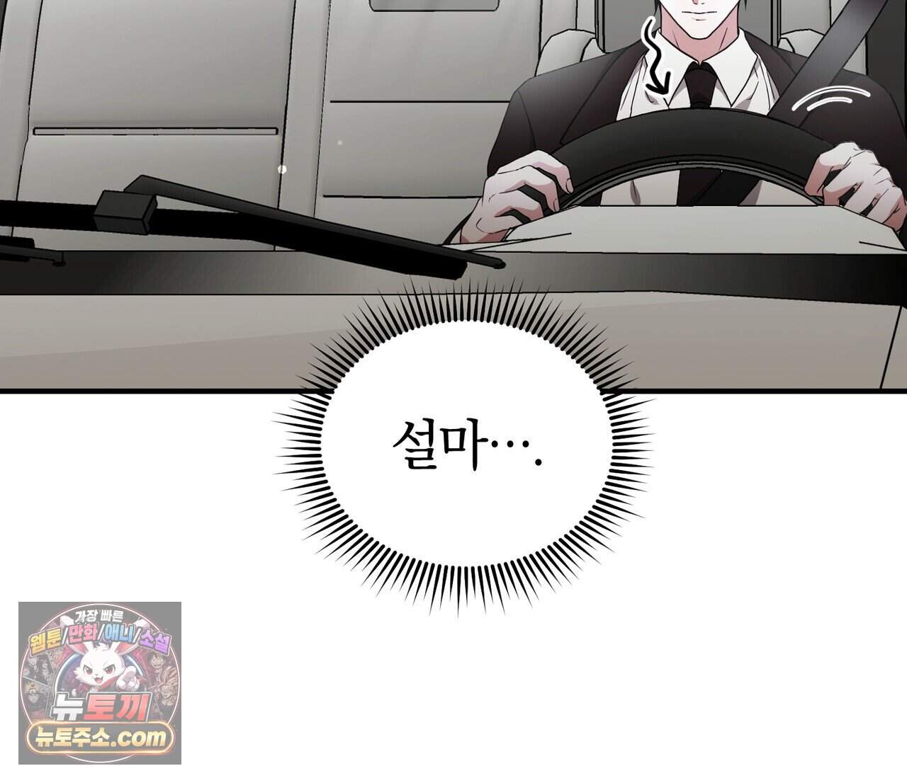 언더커버 42화 72