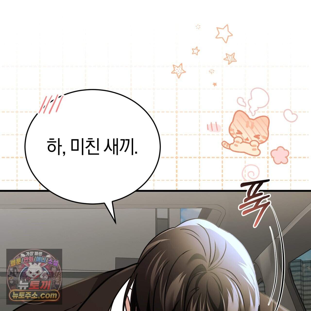 언더커버 42화 73
