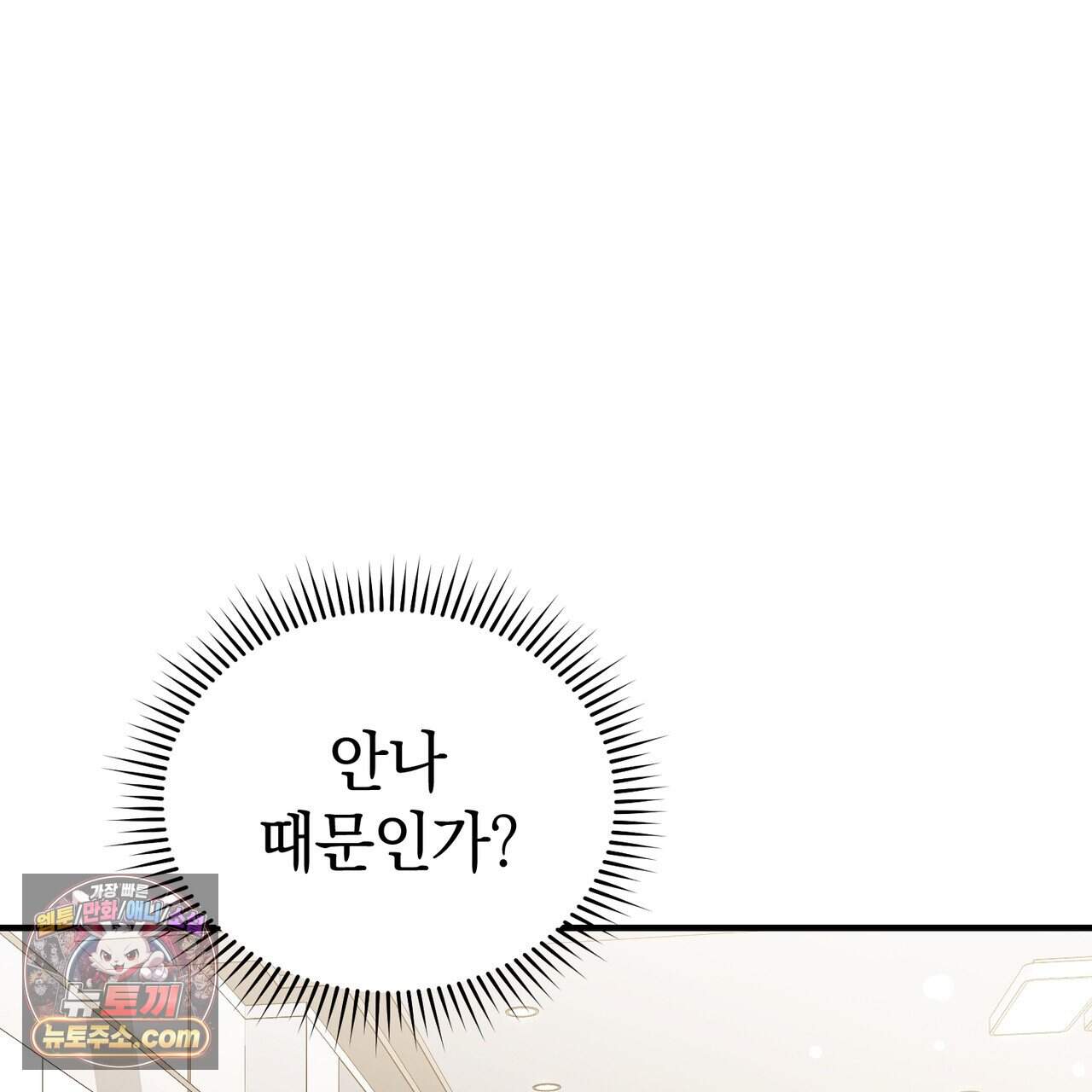 언더커버 42화 75