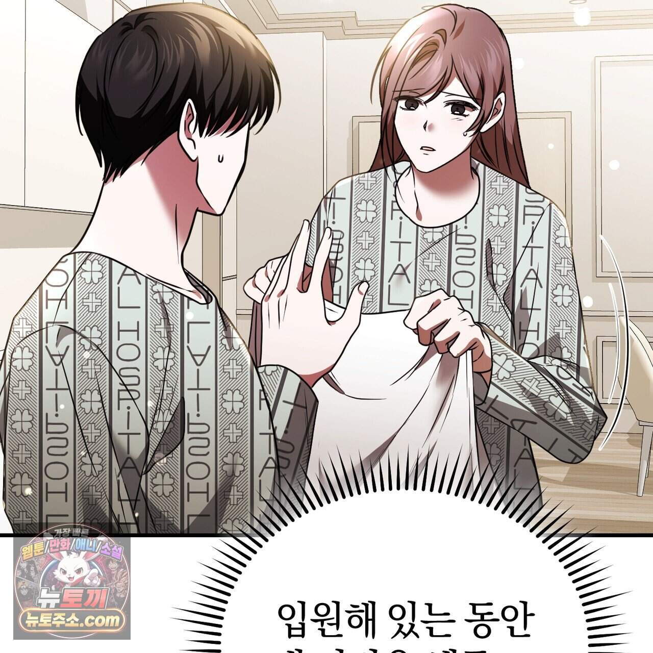 언더커버 42화 76
