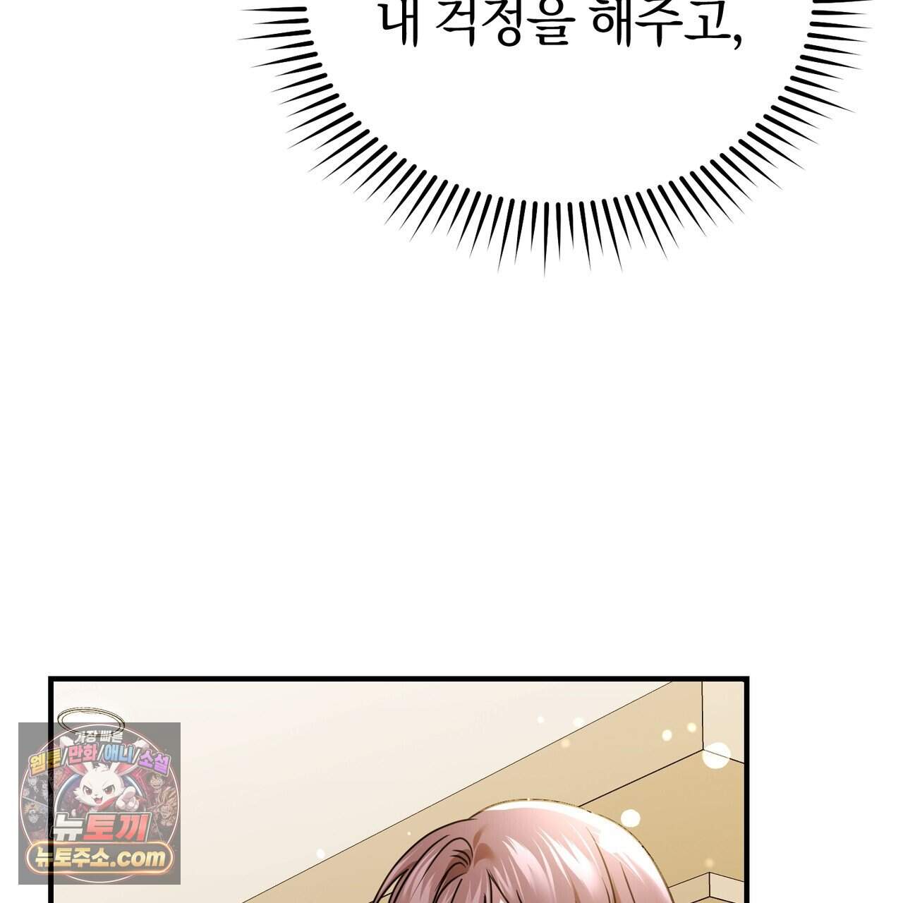 언더커버 42화 77