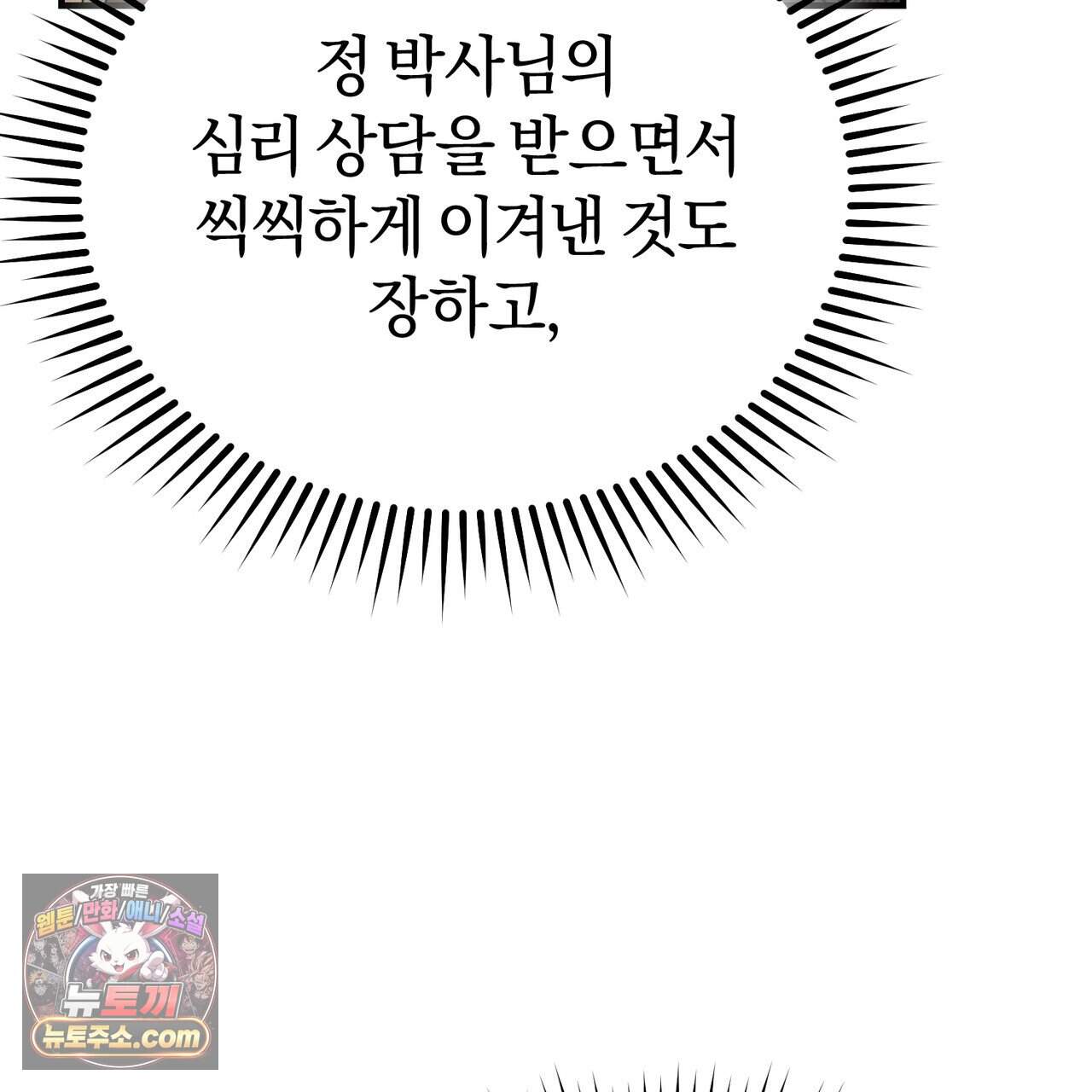 언더커버 42화 79
