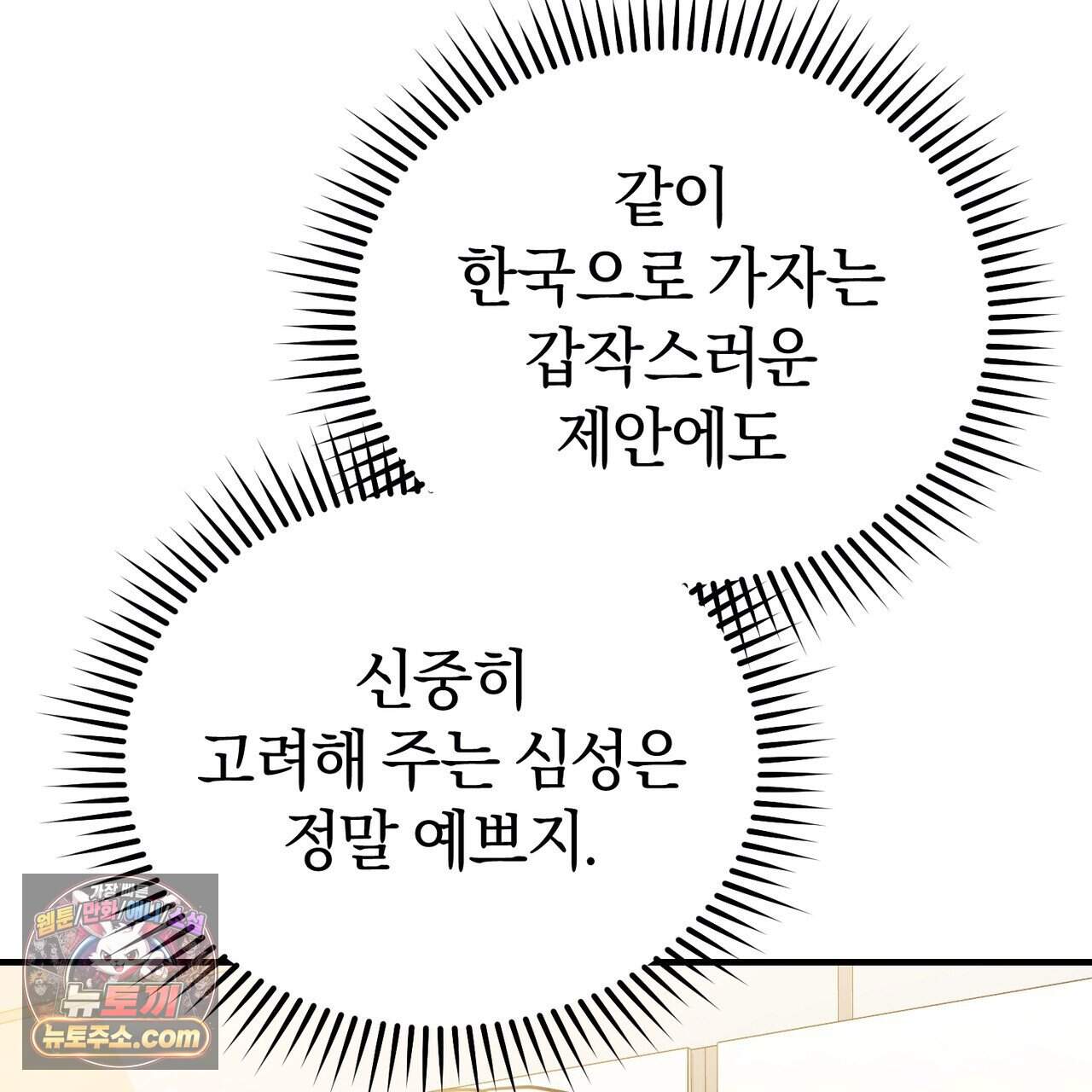 언더커버 42화 80