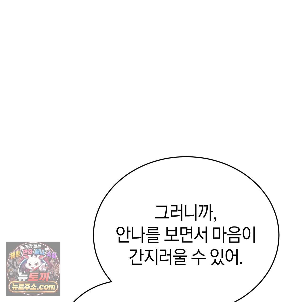 언더커버 42화 82