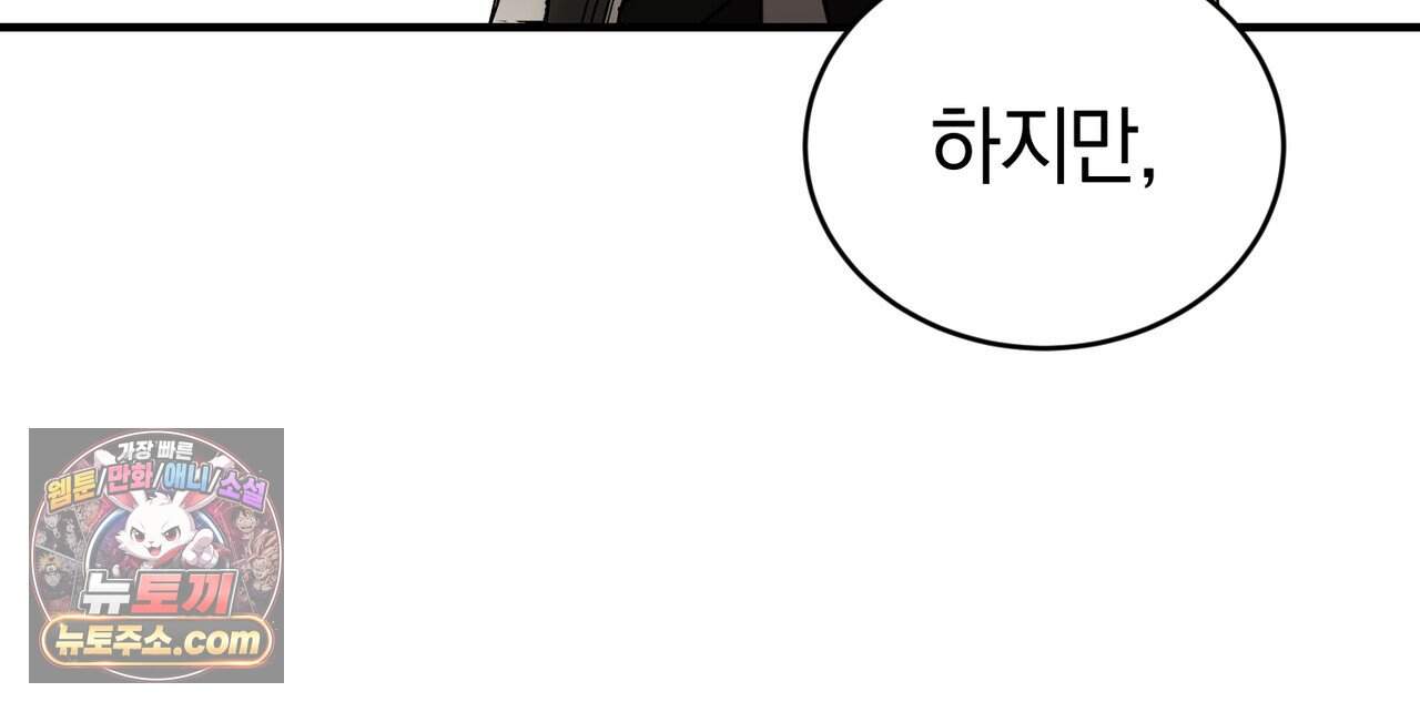 언더커버 42화 84