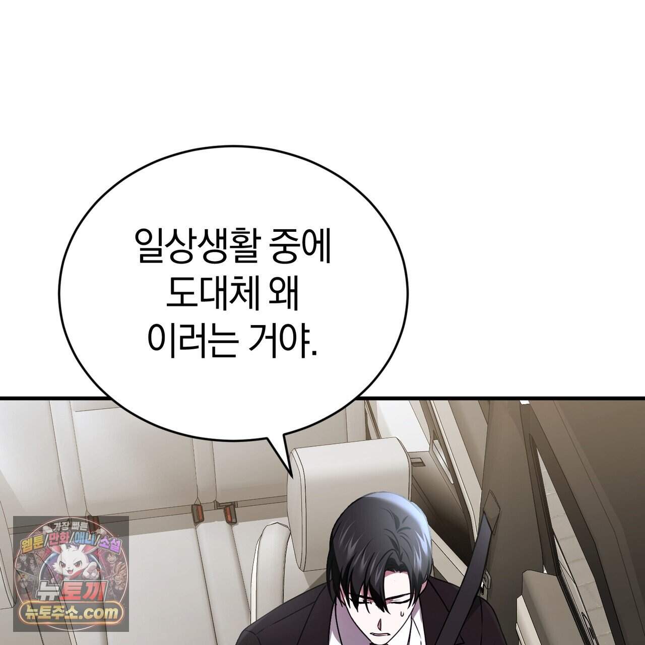 언더커버 42화 85