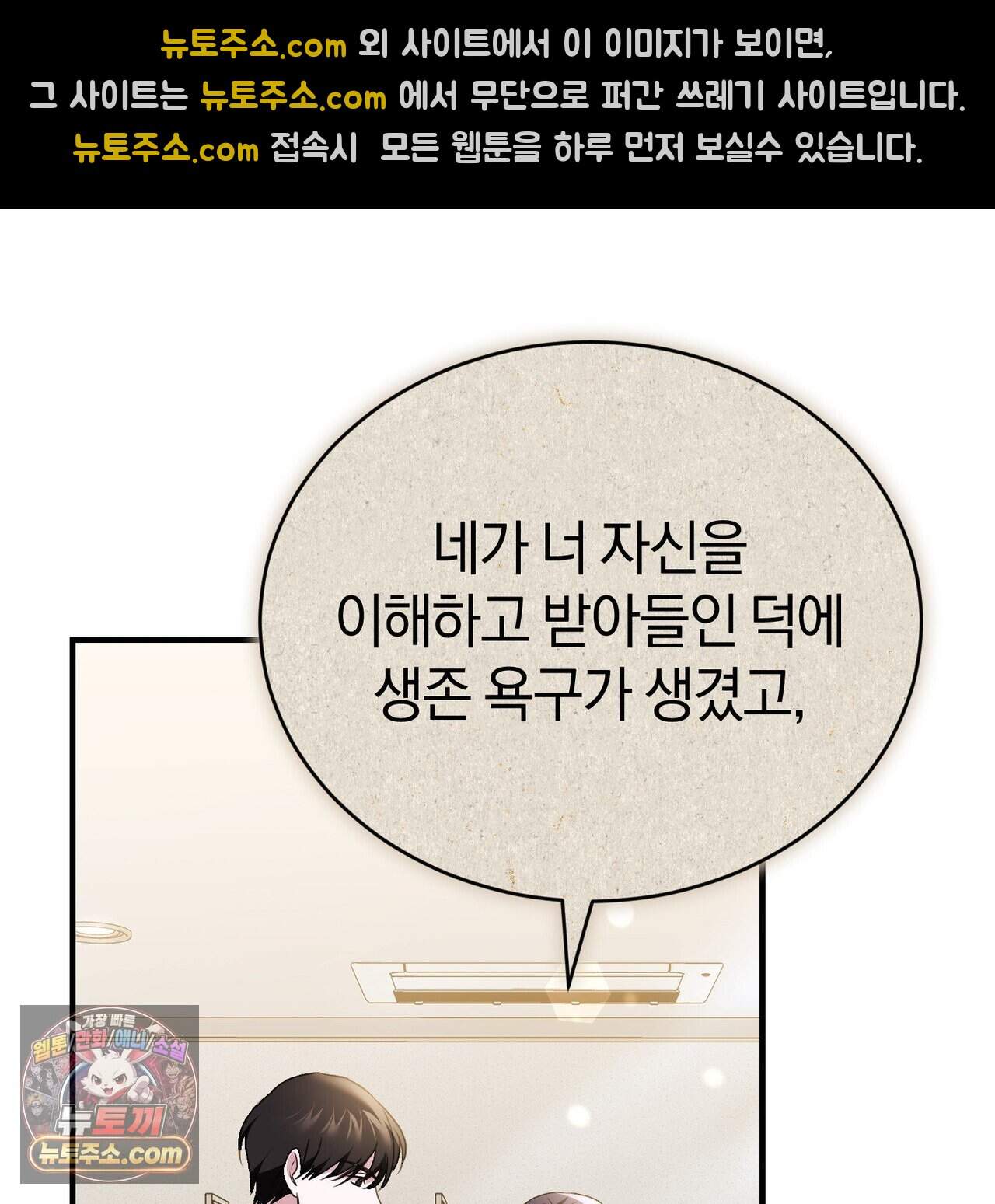 언더커버 42화 87