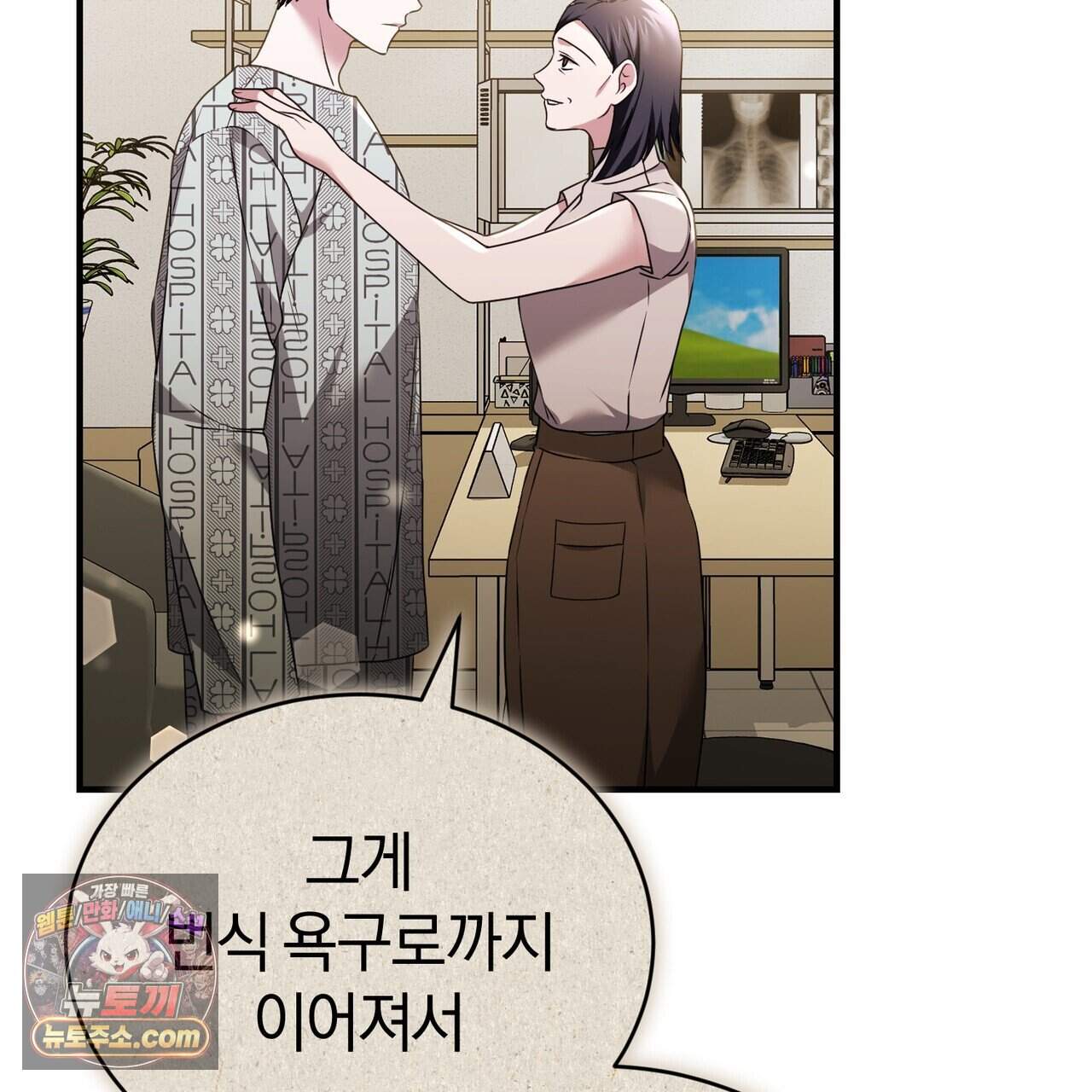 언더커버 42화 88
