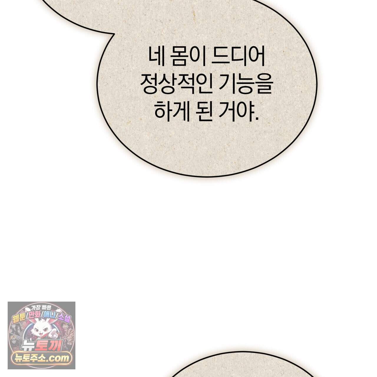 언더커버 42화 89