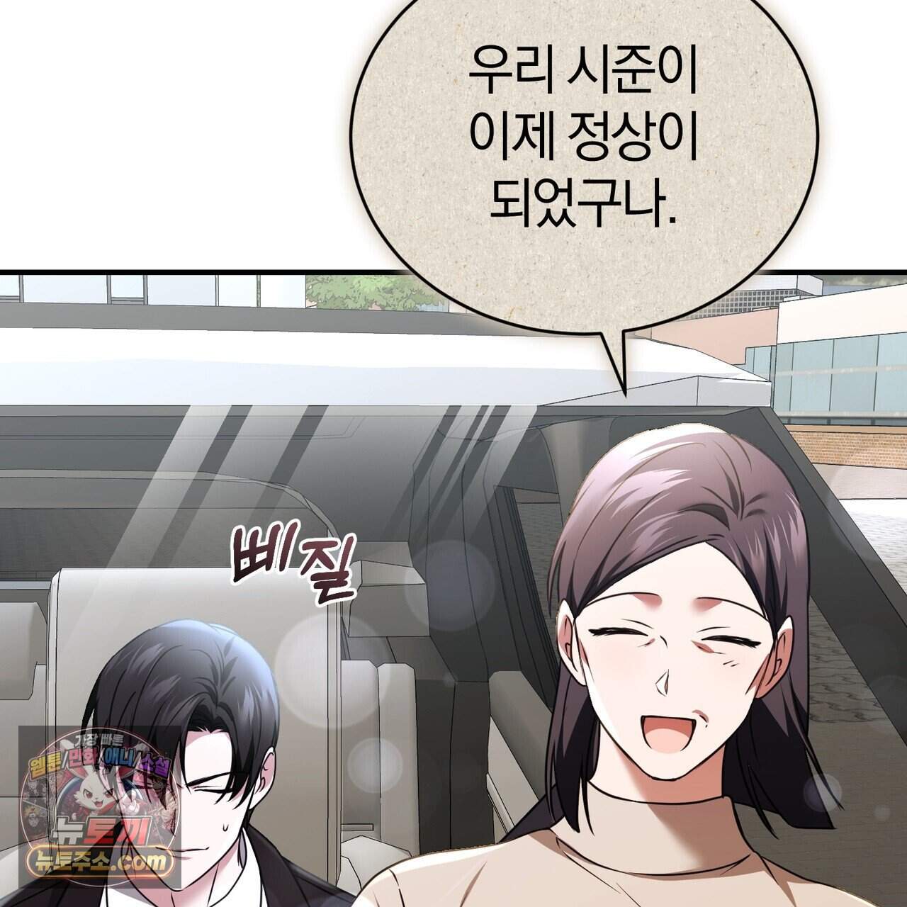 언더커버 42화 90