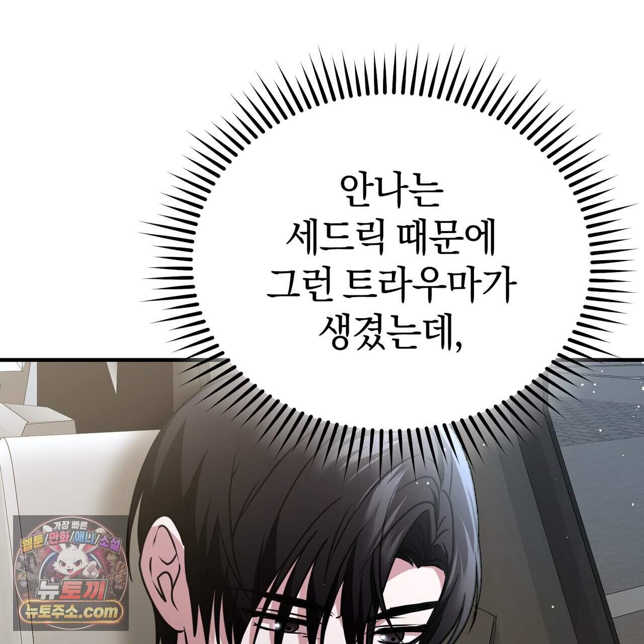 언더커버 42화 92