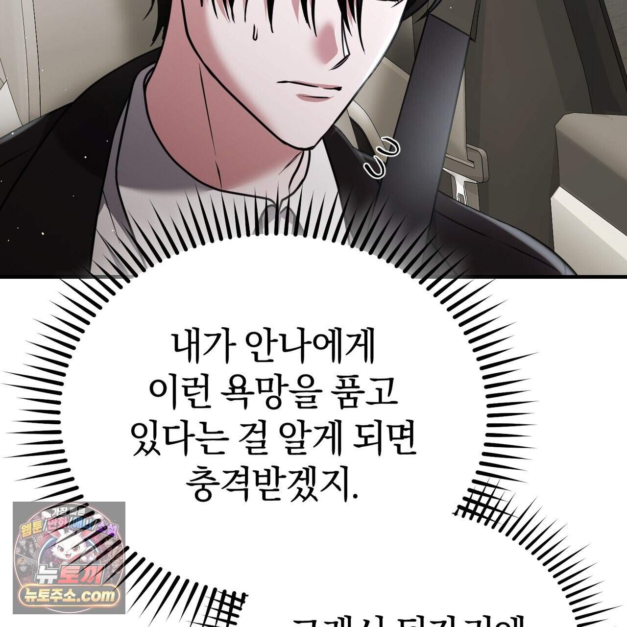 언더커버 42화 93
