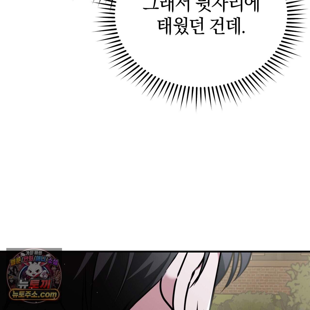언더커버 42화 94