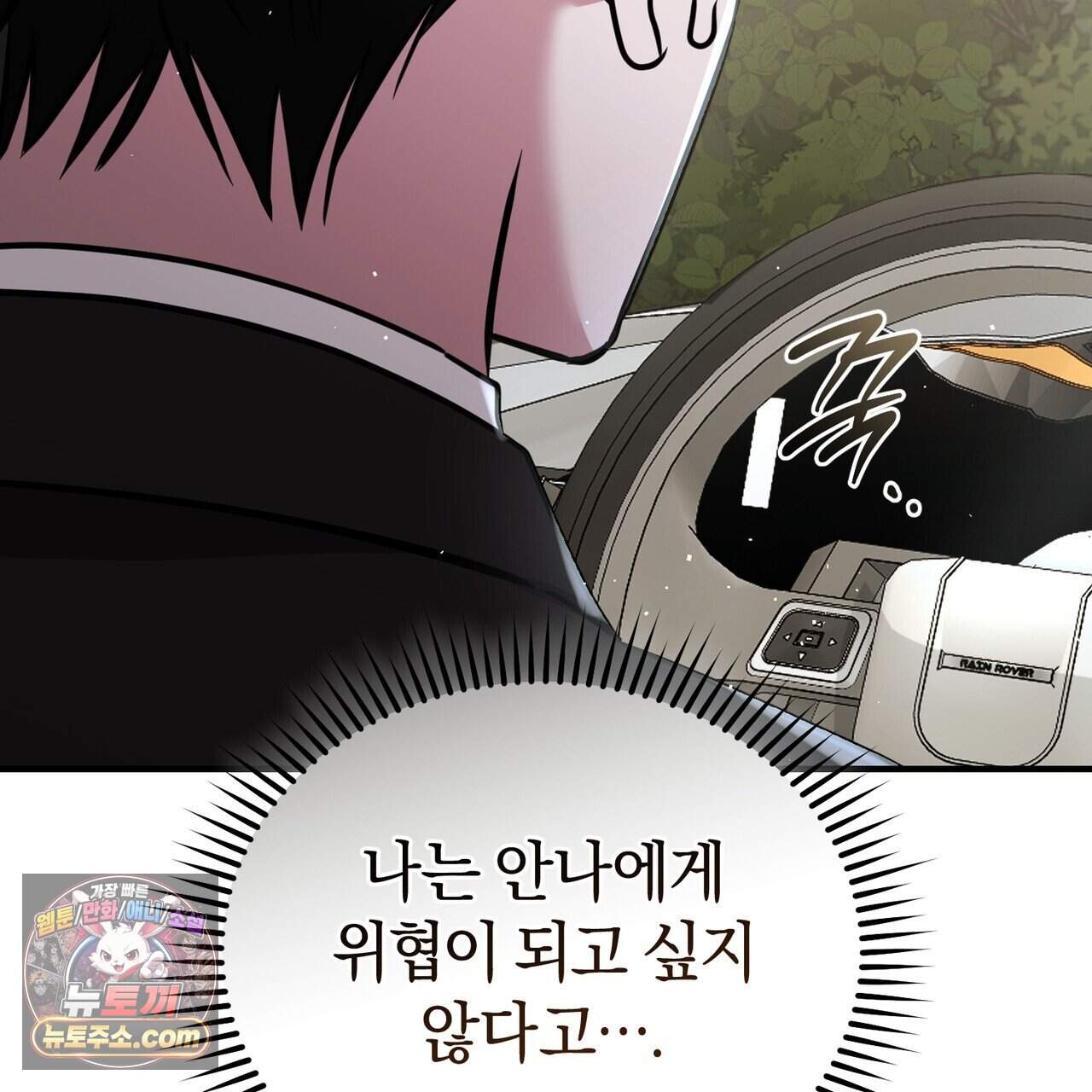 언더커버 42화 95