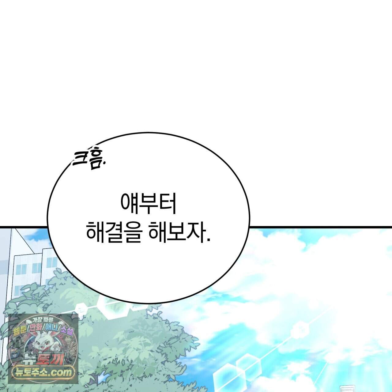 언더커버 42화 97