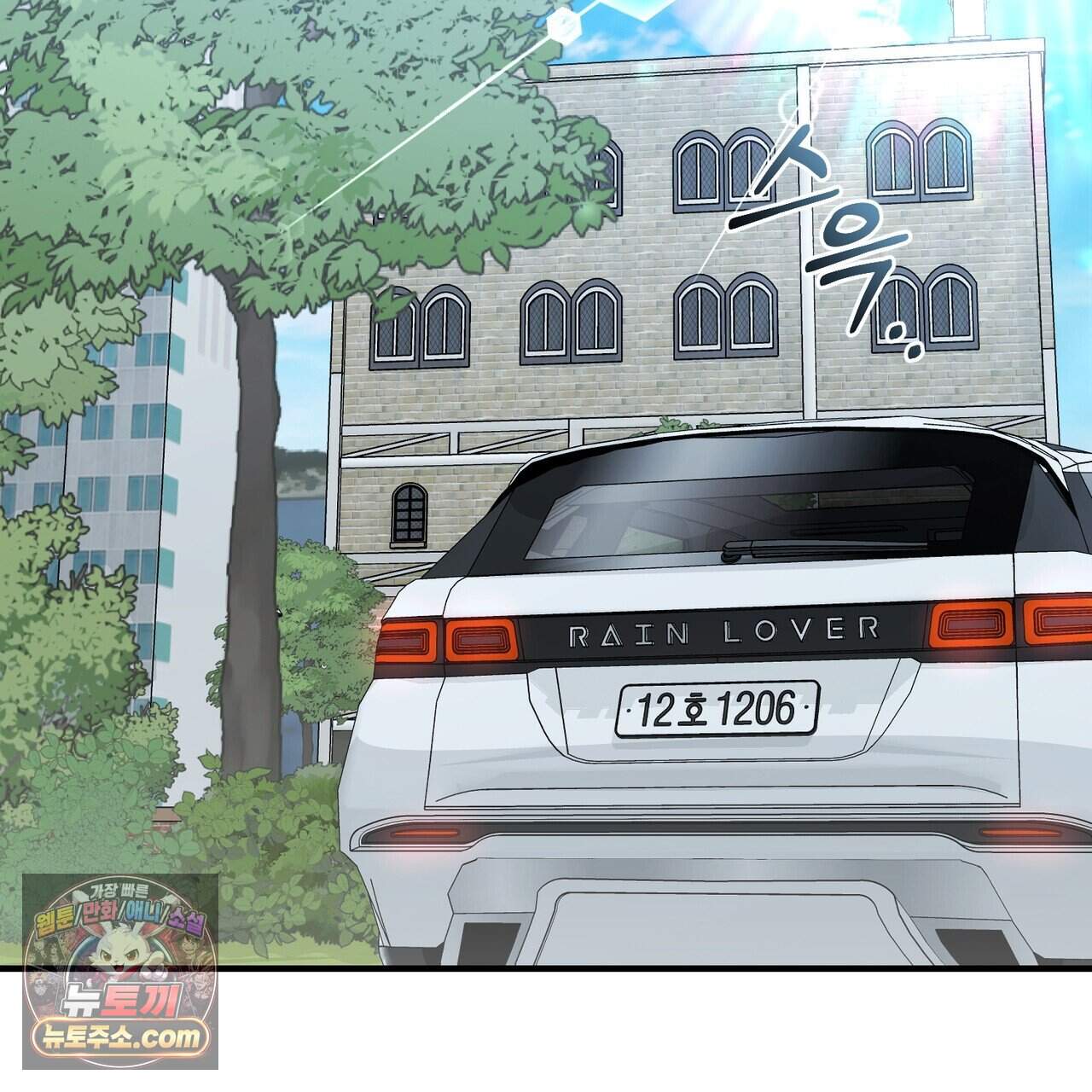 언더커버 42화 98