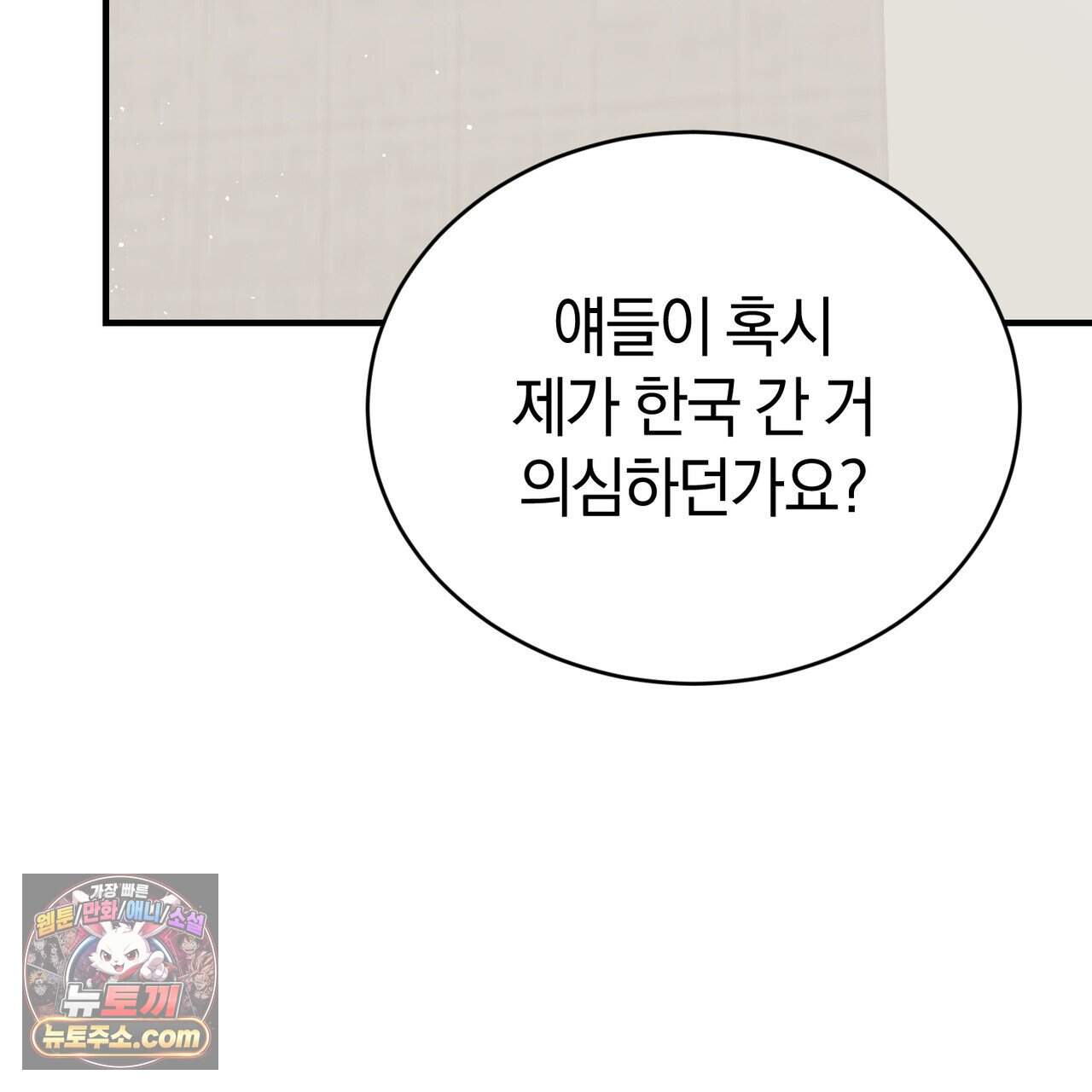 언더커버 42화 101