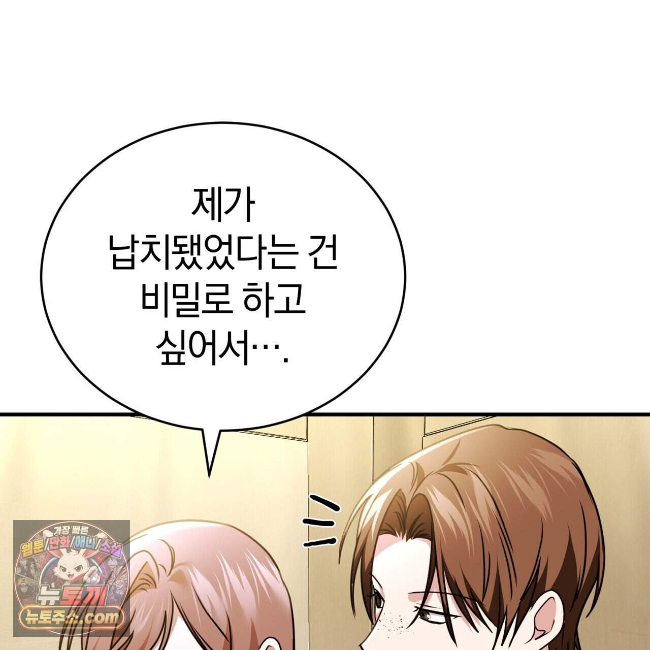 언더커버 42화 102