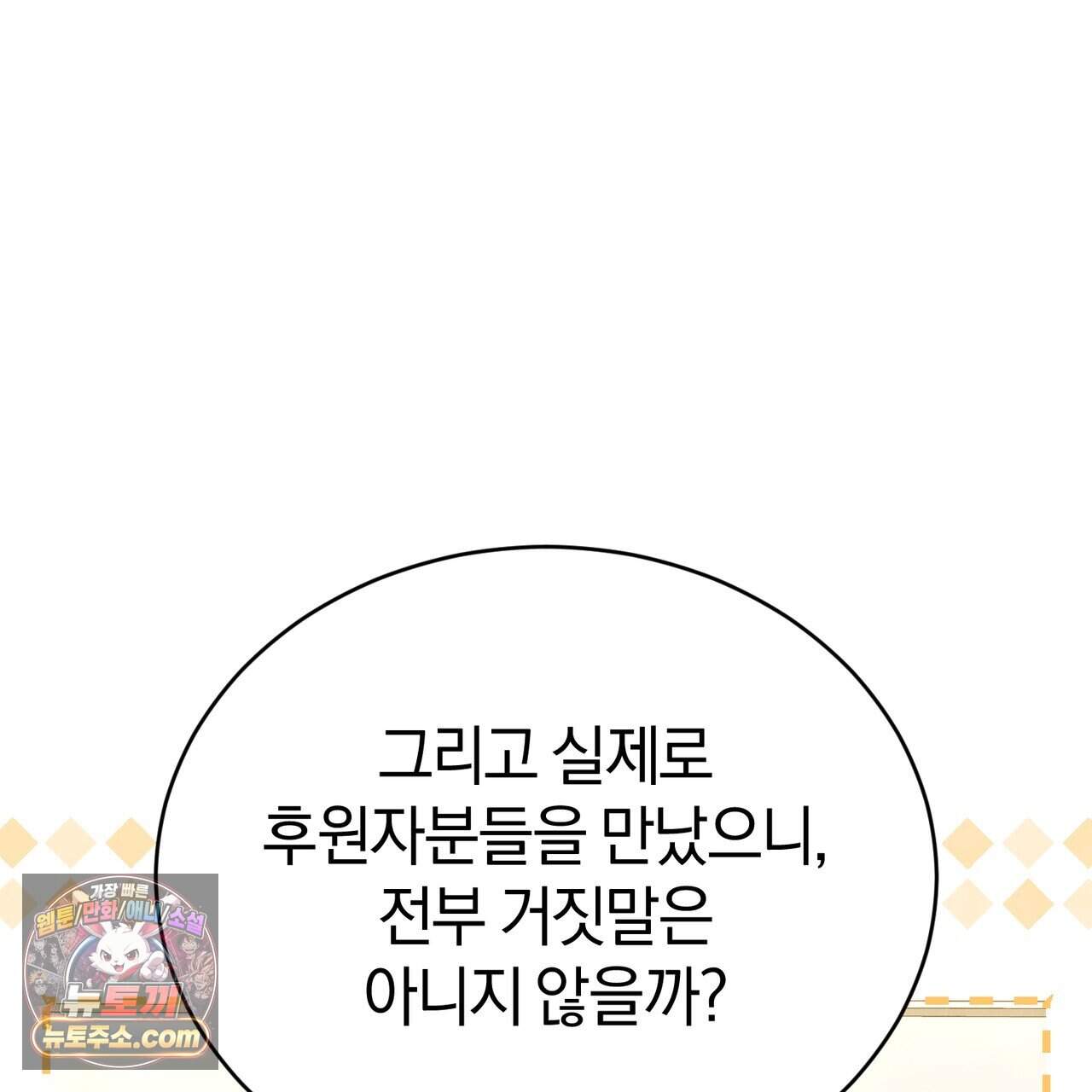 언더커버 42화 104