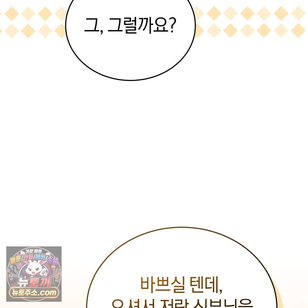 언더커버 42화 106