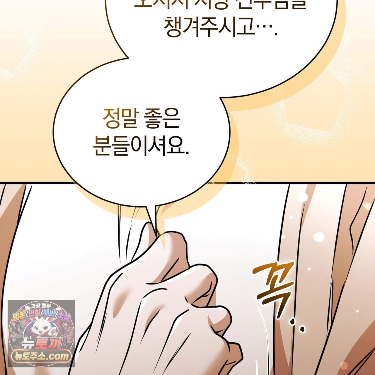 언더커버 42화 107