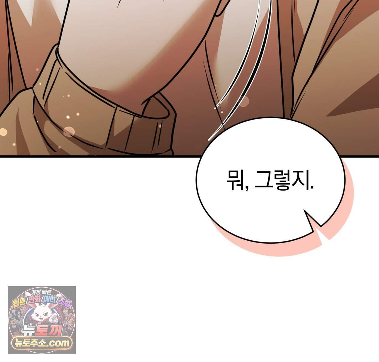 언더커버 42화 108