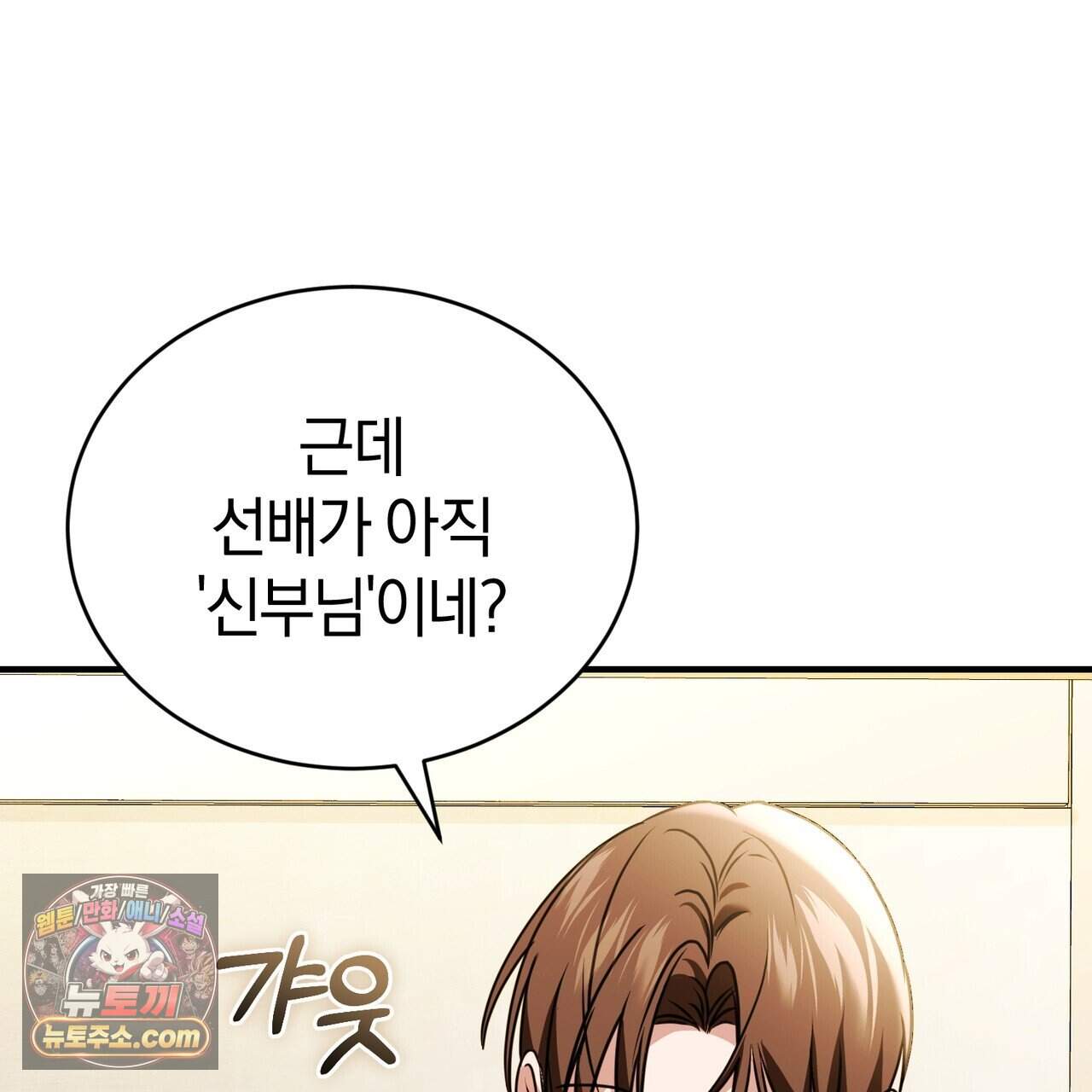언더커버 42화 109