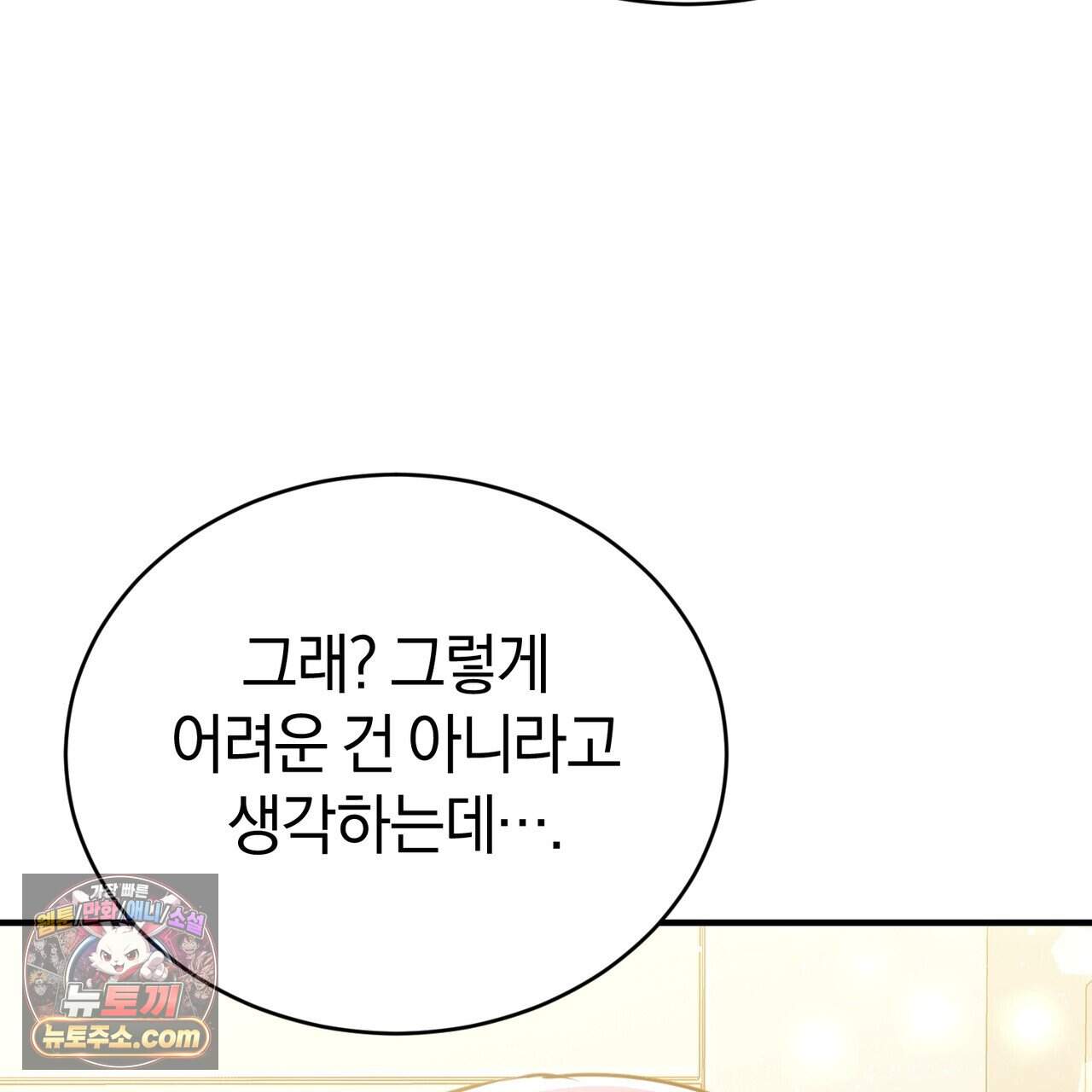 언더커버 42화 111