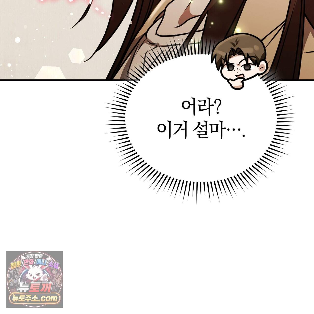 언더커버 42화 113