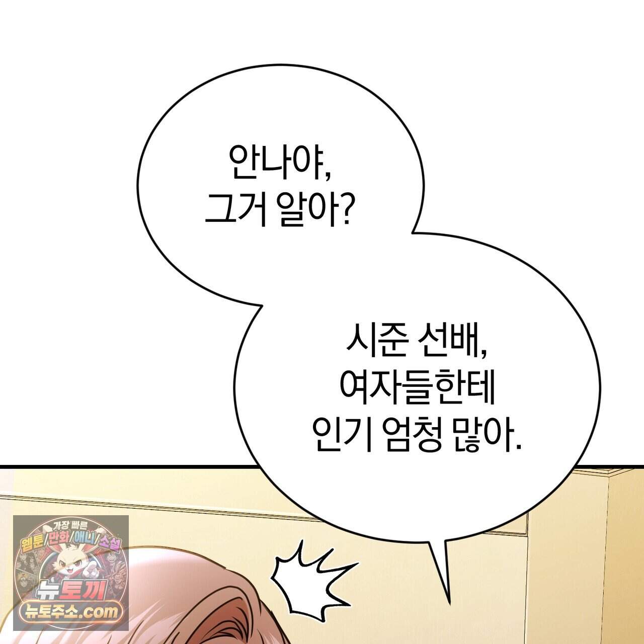언더커버 42화 114