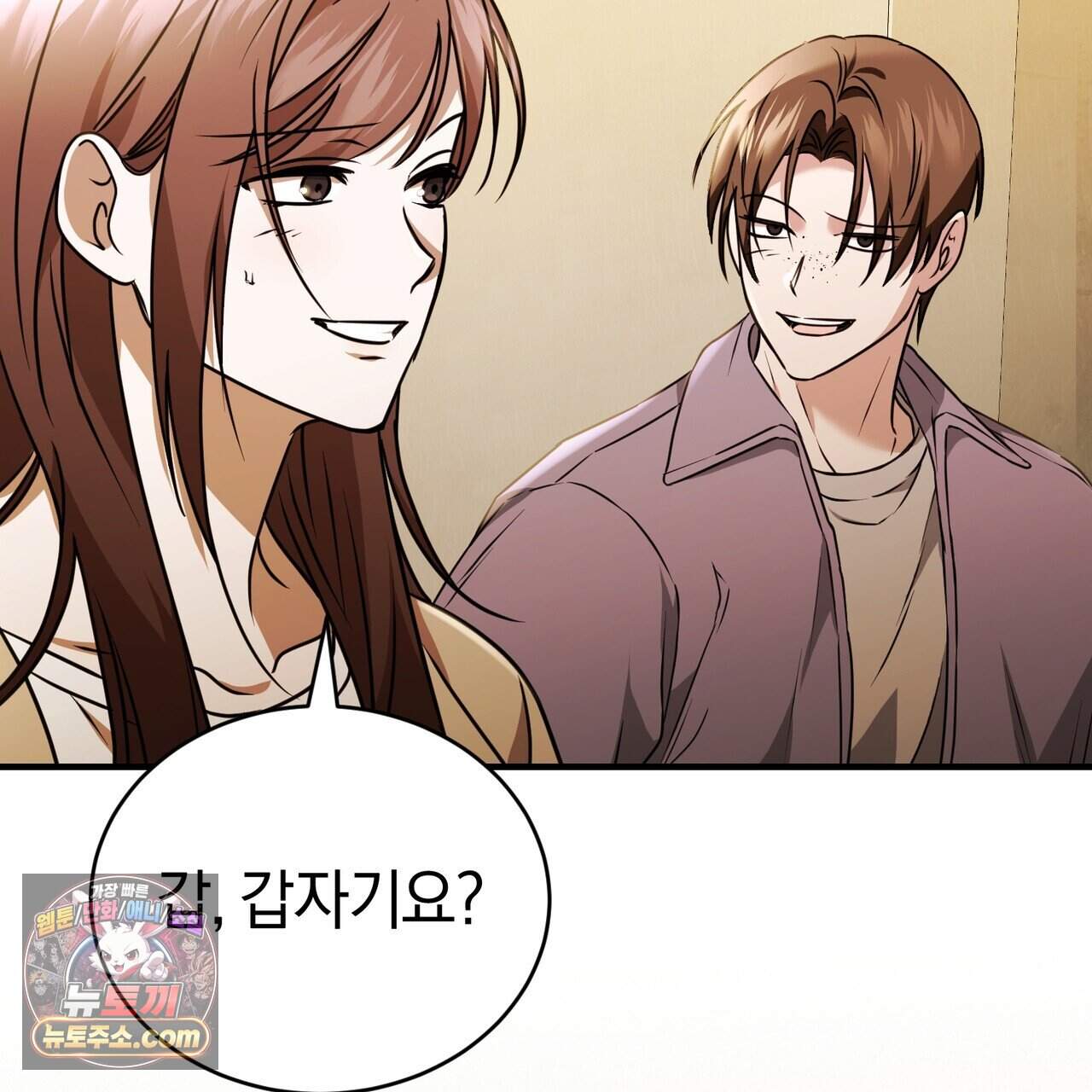 언더커버 42화 115