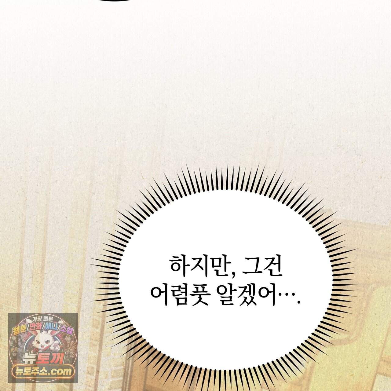 언더커버 42화 116